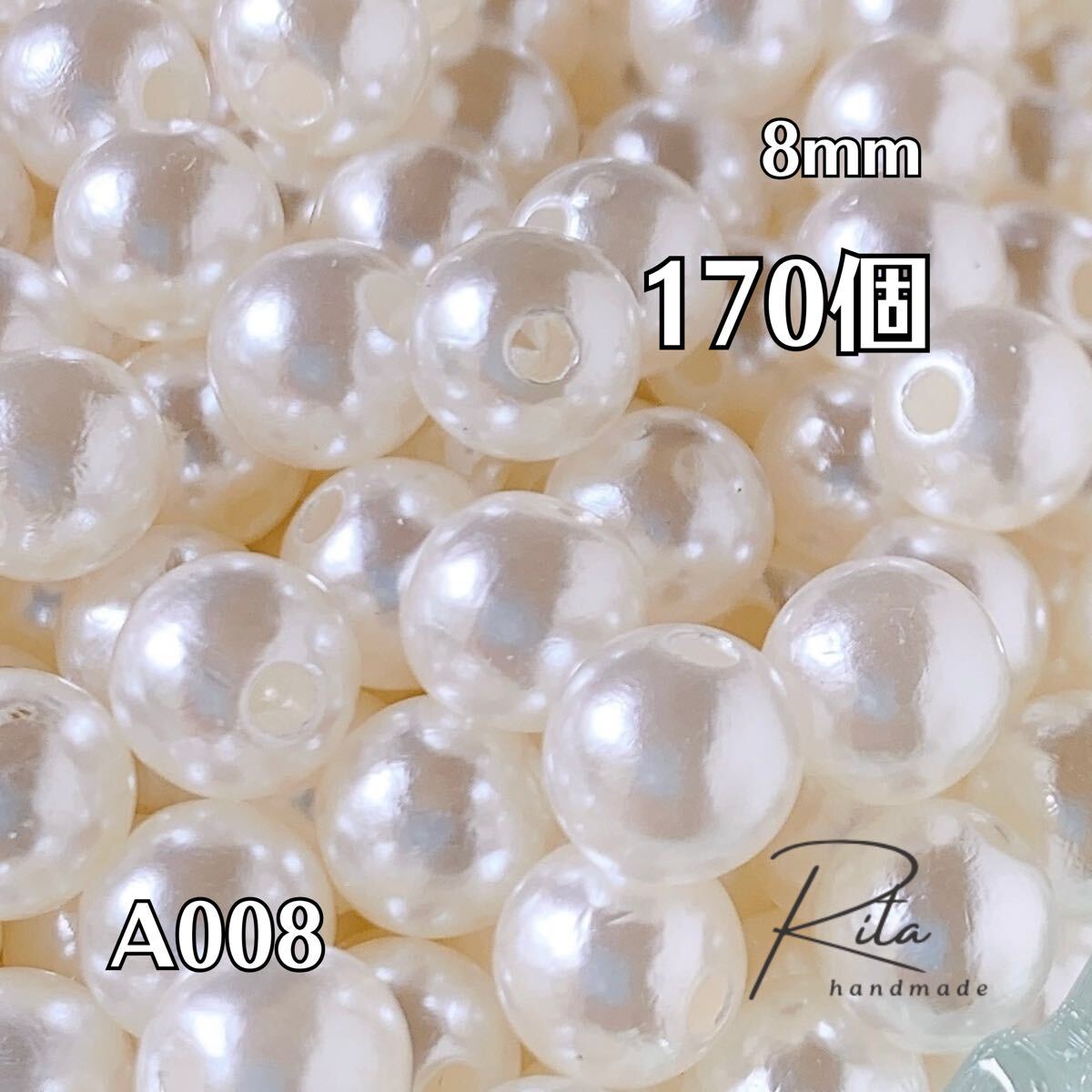 【170個】アイボリー ツヤパールビーズ 8mm 両穴 ハンドメイド アクセサリーパーツ拍卖