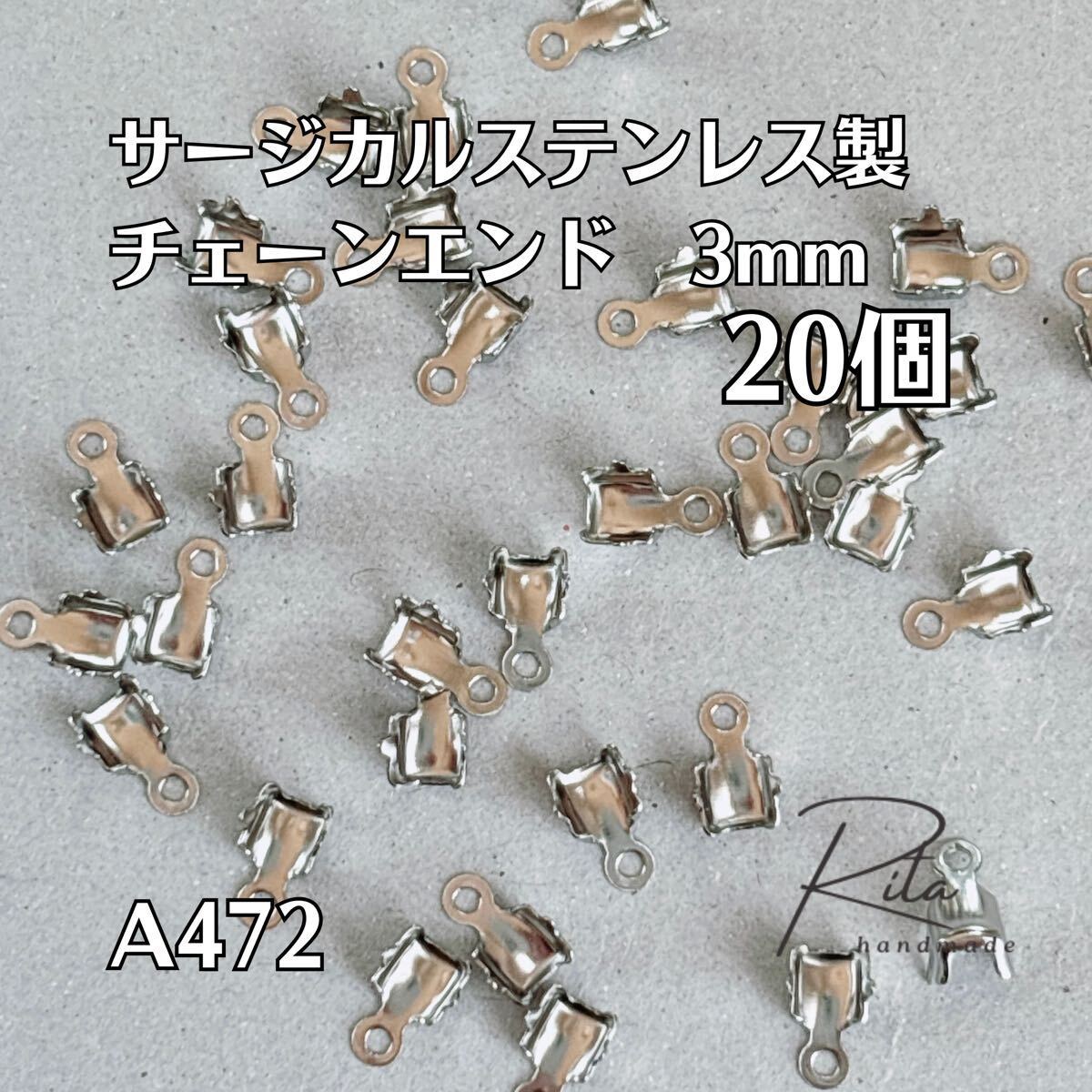 エンド金具 連爪 チェーンエンド サージカルステンレス シルバー 20個拍卖
