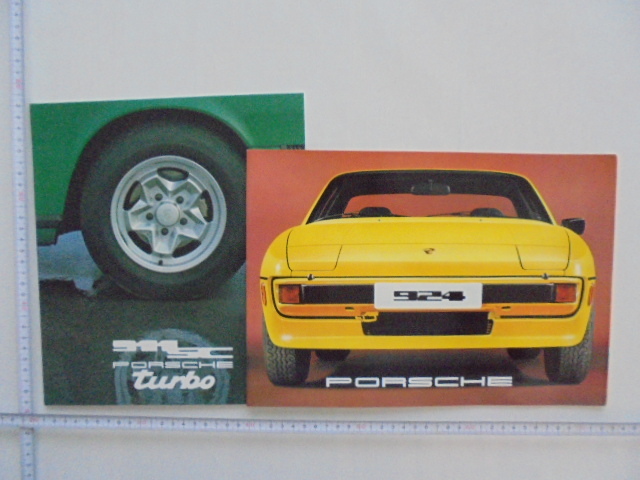 ポルシェ 911SC、924 カタログセット拍卖