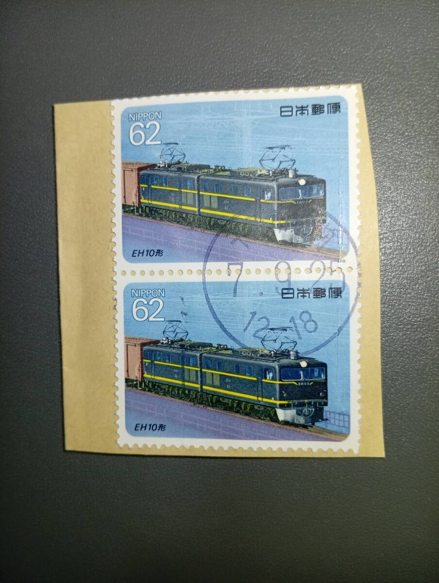 EH10形 62円 切手 使用済み 2枚拍卖