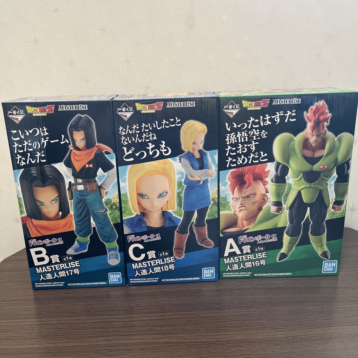 送料無料!新品未開封美品! 一番くじ ドラゴンボール EX 人造人間の恐怖 A賞 B賞 C賞 16号 17号 18号 3種 MASTERLISE フィギュア拍卖