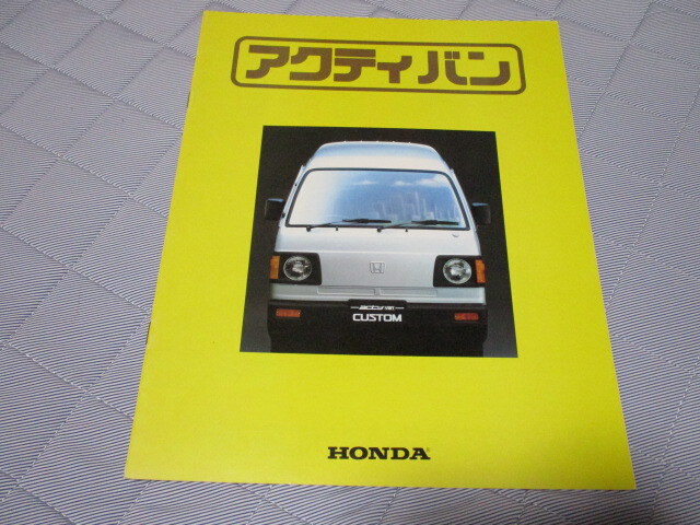 1985年8月発行VD/VMアクティ・バンのカタログ拍卖
