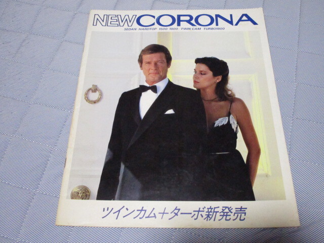 1983年4月発行140系コロナ前期のカタログ拍卖