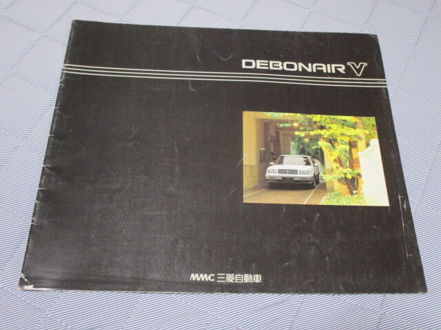 1989年10月発行S12A/S11AデボネアV後期のカタログ拍卖