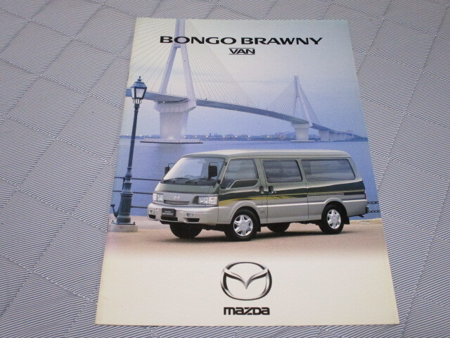 2000年10月発行ボンゴブローニィ・バンのカタログ拍卖