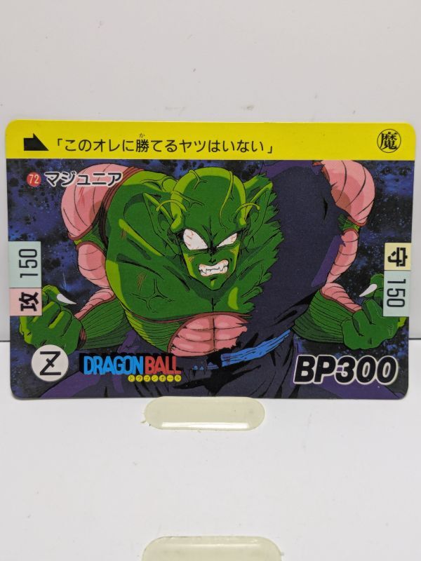 H32 1989年 当時物 ドラゴンボール カードダス バンダイ BANDAI DRAGONBALL拍卖