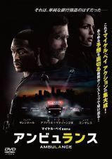 再生確認済レンタル落ち DVD「アンビュランス」送料 140/180/185/210 円拍卖