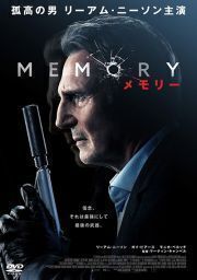 再生確認済レンタル落ち DVD「MEMORY メモリー」送料 140/180/185/210 円拍卖