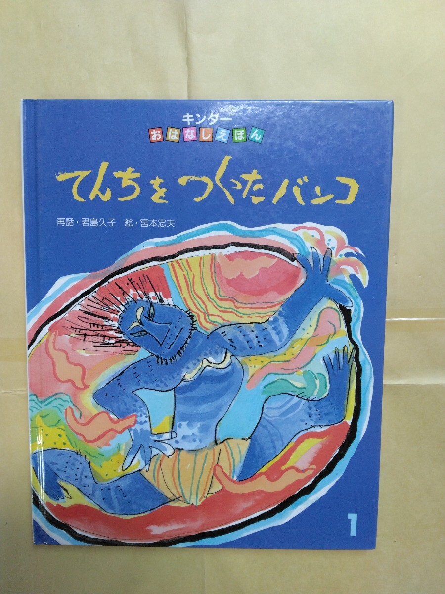 キンダーおはなしえほん12冊。拍卖