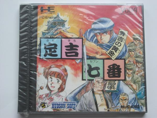 PCエンジン★ハドソン HUDSON★定吉七番 (さだきちセブン) 秀吉の黄金★新品未開封★HuCARD★1988年発売拍卖