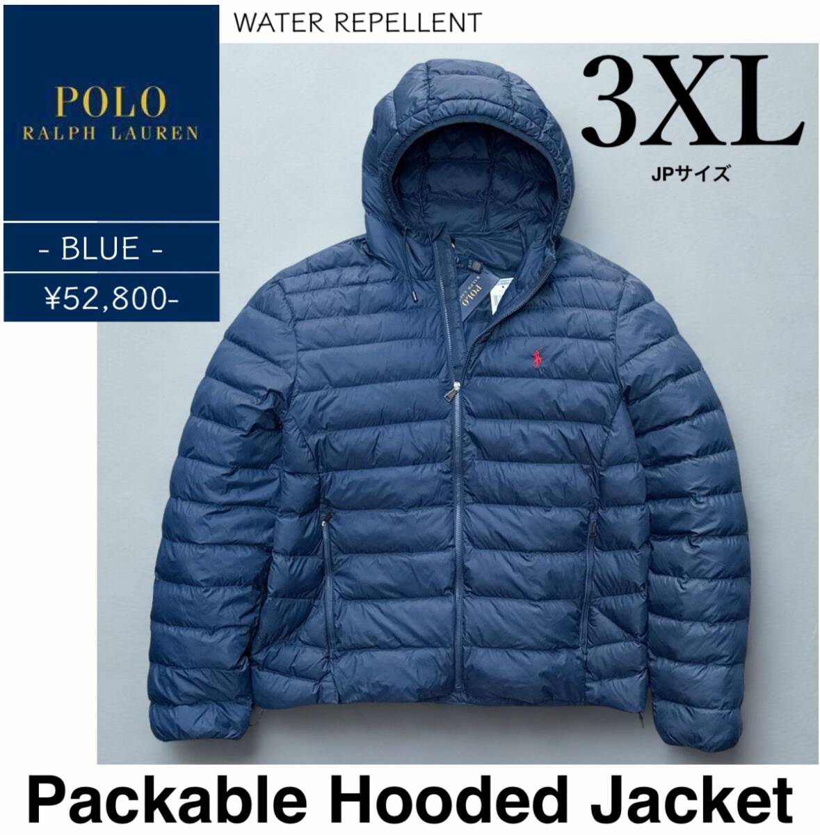 ◆モデル出品◆新品 3XLサイズ ポロ ラルフローレン 最高品質 パッカブル フーデッド ジャケット青 定価52800円 POLO by Ralph Lauren拍卖