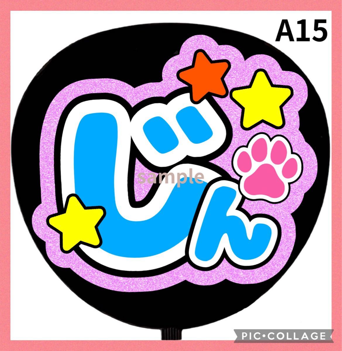 ライブ ミユウチワ ミユメイド 手作りうちわ文字 オーダー 団扇屋さん ジャニーズ ファンサうちわ うちわ屋さん アイドル拍卖