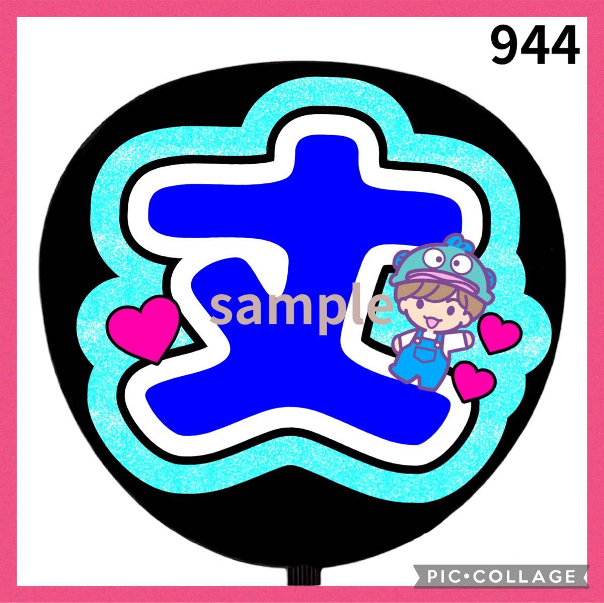 ミユウチワ ミユメイド 手作りうちわ文字 オーダー 団扇屋さん ジャニーズ ファンサうちわ うちわ屋さん アイドル ライブ拍卖