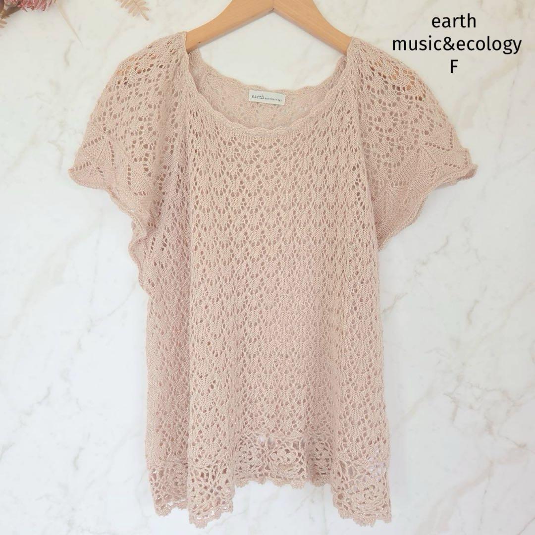 アースミュージックアンドエコロジー サマーニット F ラメ 半袖 ベージュ拍卖