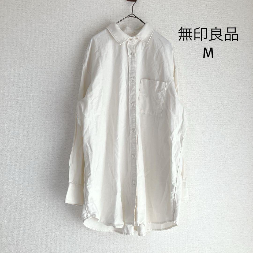 無印良品 MUJI コットン100% シャツ M 長袖 アイボリー カジュアル拍卖