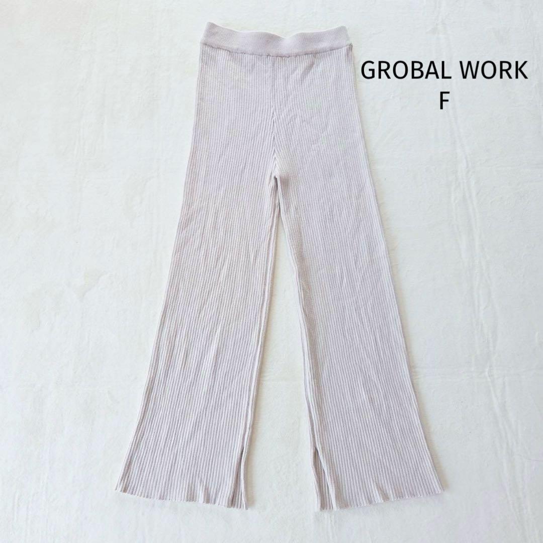 グローバルワーク GROBAL WORK ニットワイドパンツ F 総ゴム グレー拍卖
