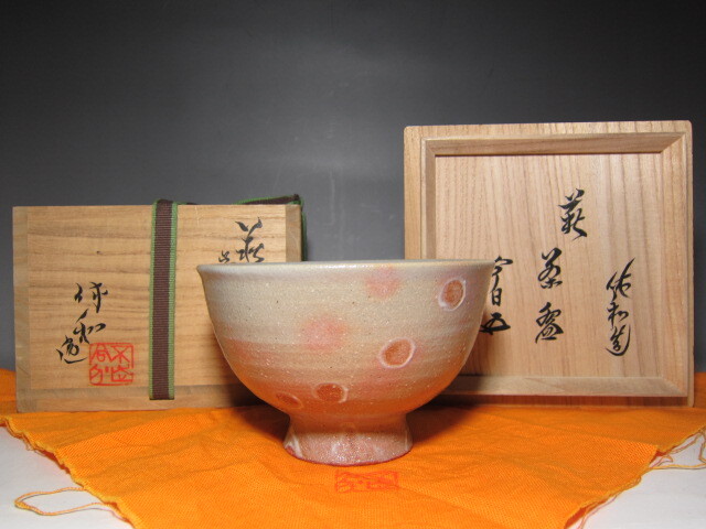 ※特別価格10/31まで※ 人間国宝 十代 三輪休雪(休和) 呉器写茶碗 裏千家十五代 鵬雲斎花押  v884拍卖
