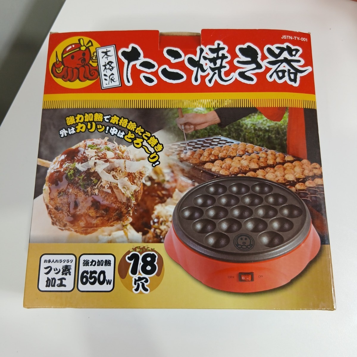 #280 美品☆本格派たこ焼き器/ たこ焼き/ ホットプレート/和歌山県にて引き取り大歓迎拍卖