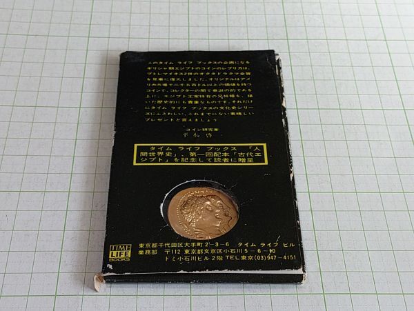 エジプト プトレマイオス朝 ドラクマ金貨 レプリカ 記念メダル  拍卖