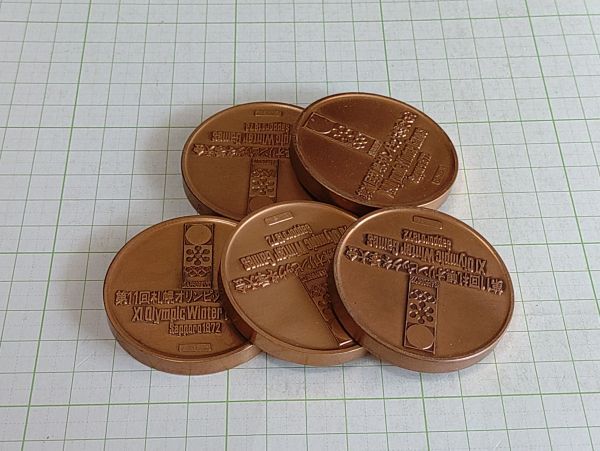 札幌オリンピック 銅メダル 5枚組 まとめ 大型  記念メダル 拍卖