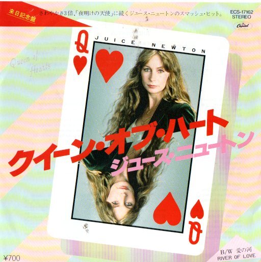 ジュース・ニュートン/クイーン・オブ・ハート EP拍卖