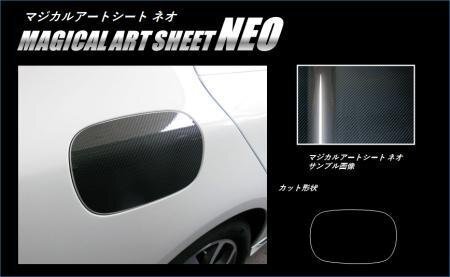 ハセプロ マジカルアートシートNEO フューエルリッド ベンツ Cクラスセダン W205 2014/7~拍卖