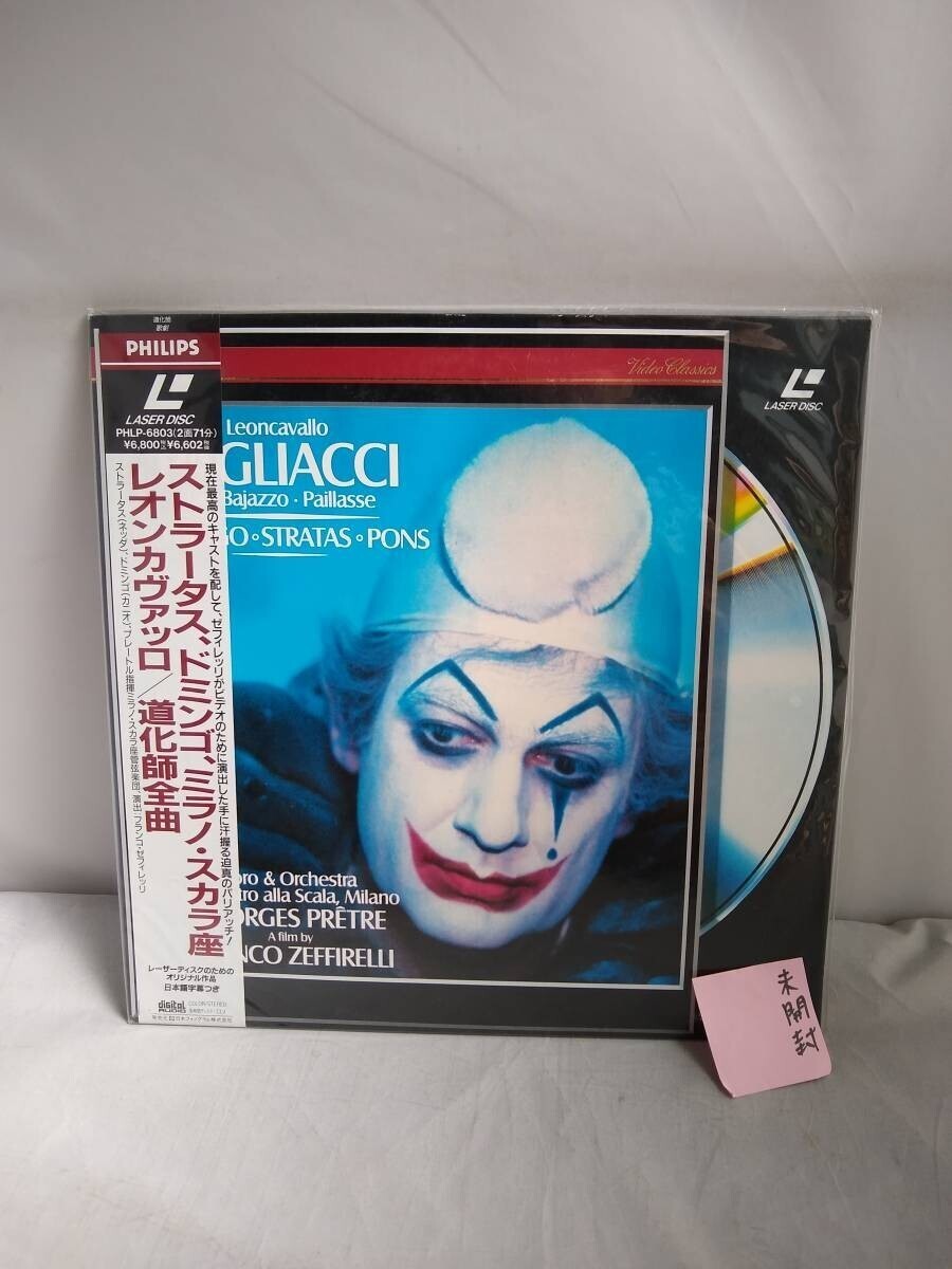 R2280【未開封品】【LD・レーザーディスク レオンカヴァッロ 歌劇「道化師」 PAGLIACCI】拍卖