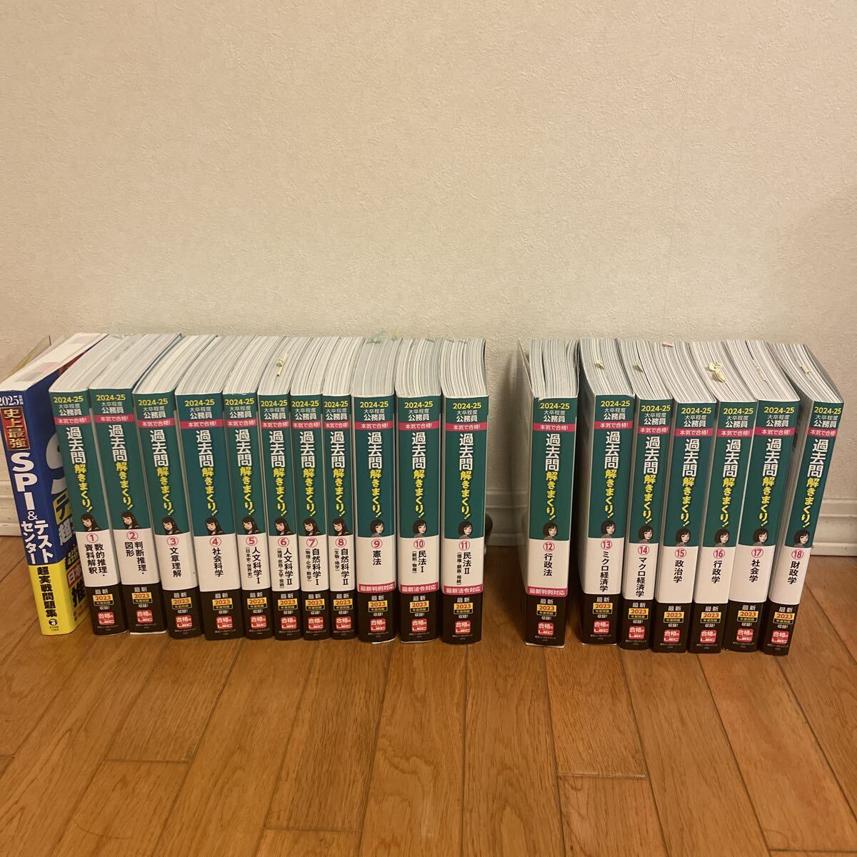 公務員試験 本気で合格!過去問解きまくり 大卒程度 2024-25年 18冊セット 東京リーガルマインド LEC spi問題オマケつき拍卖