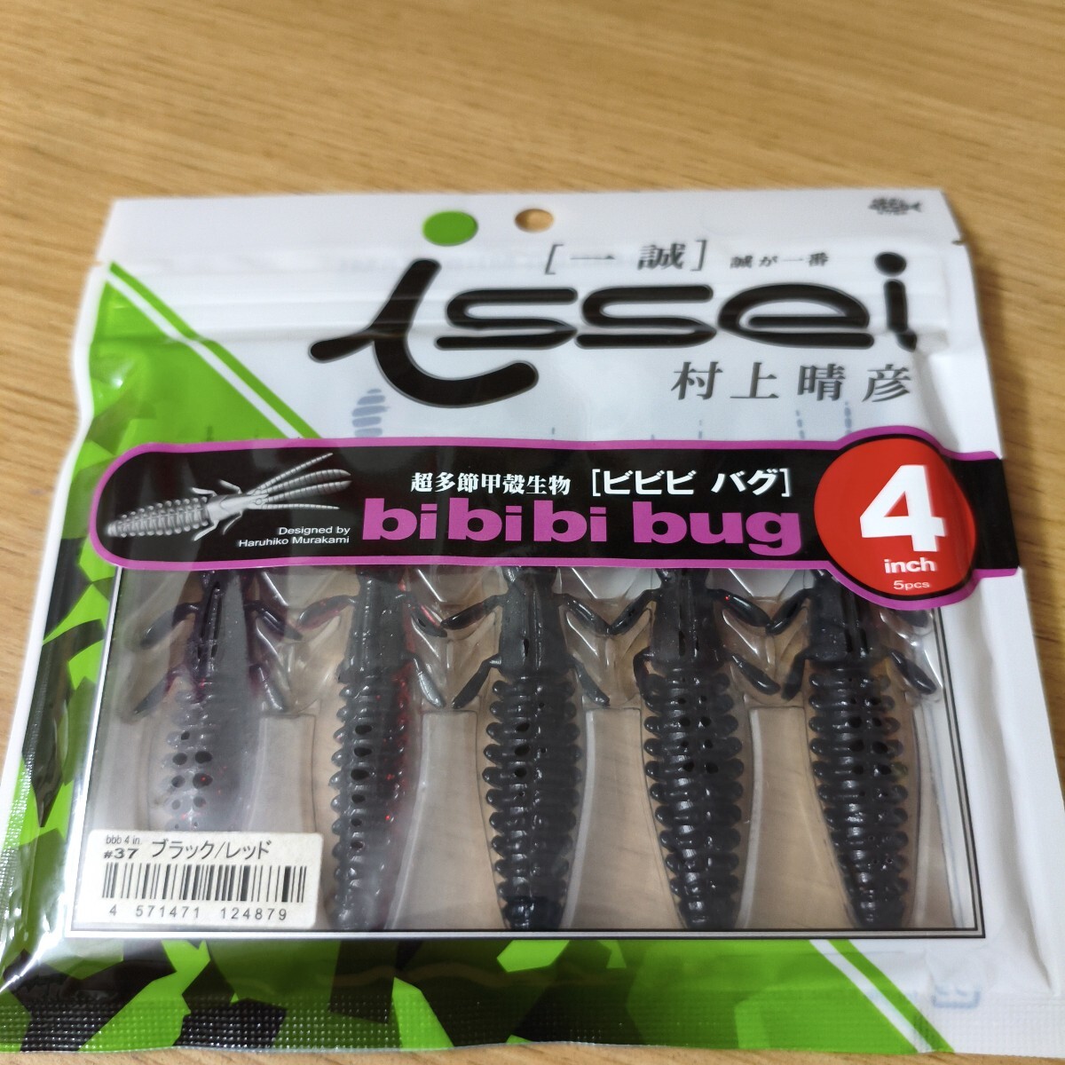 イッセイ未使用品bibibi バグ 4インチ #37 ブラック/レッド 一誠拍卖