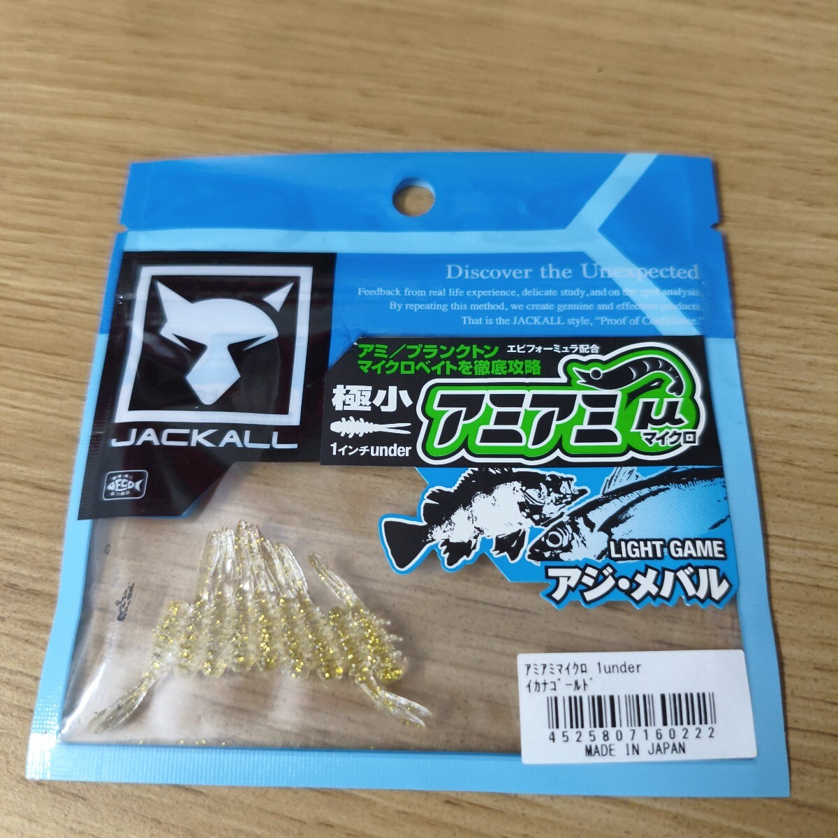 ジャッカル アミアミマイクロ 1インチunder イカナゴールド9本拍卖