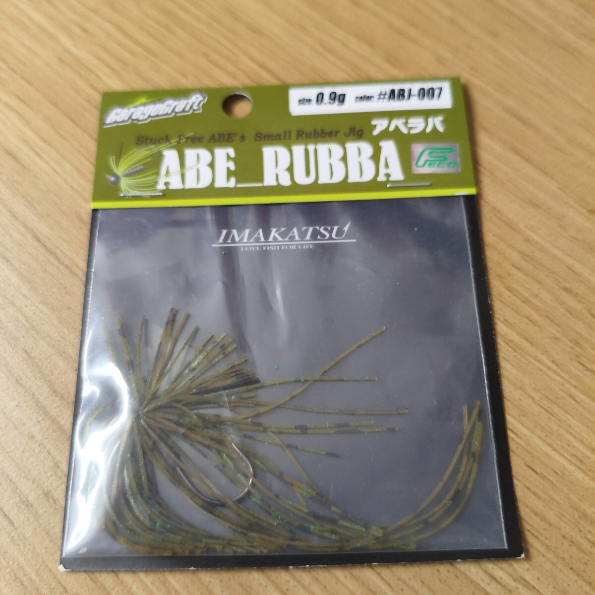 イマカツ IMAKATSU未使用品 アベラバ0.9グラムパンプキンタイガーグリーンフレーク拍卖