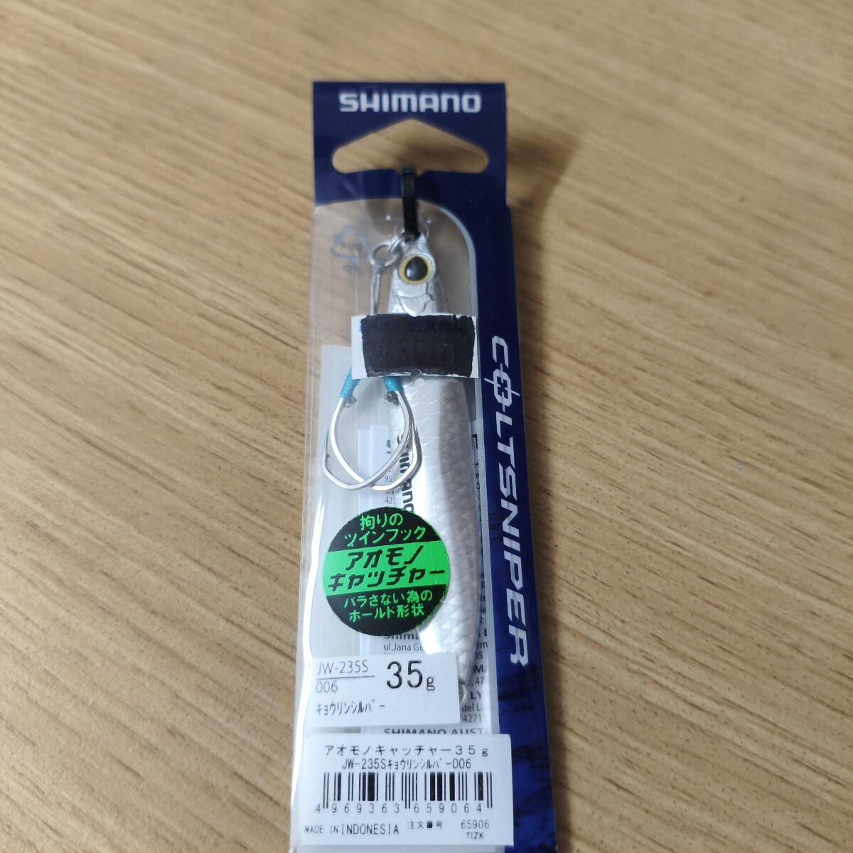シマノ未使用品コルトスナイパー アオモノキャッチャー 35g JW-235S 006 キョウリンシルバー拍卖