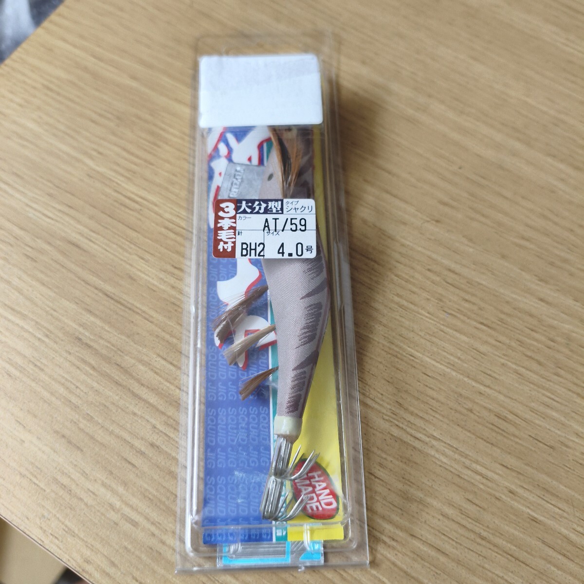 ヨーズリ未使用品三本毛付き大分型4.0号エギ拍卖