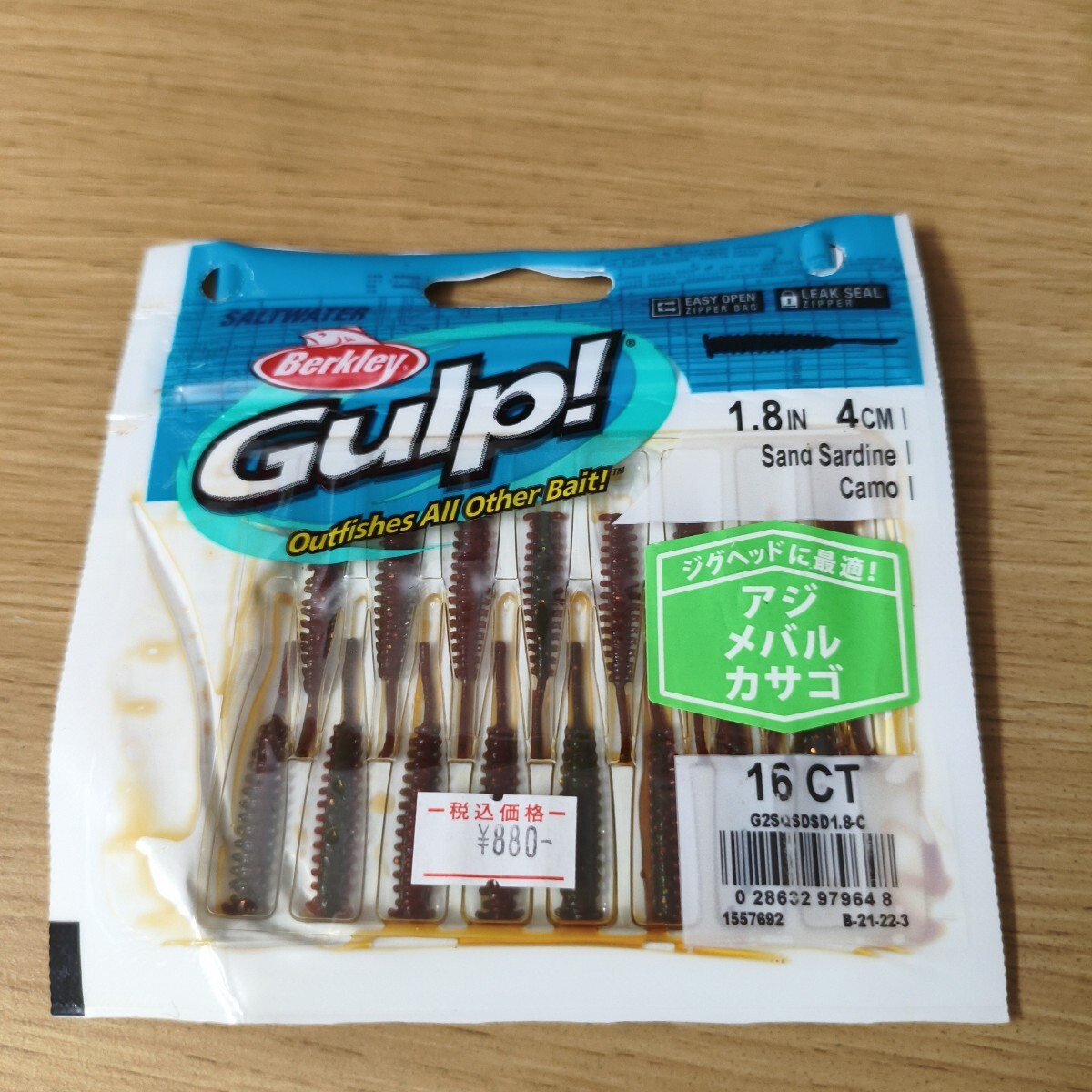 バークレー未使用品Gulp!Sand Sardine 1.8inch カモ ガルプ拍卖