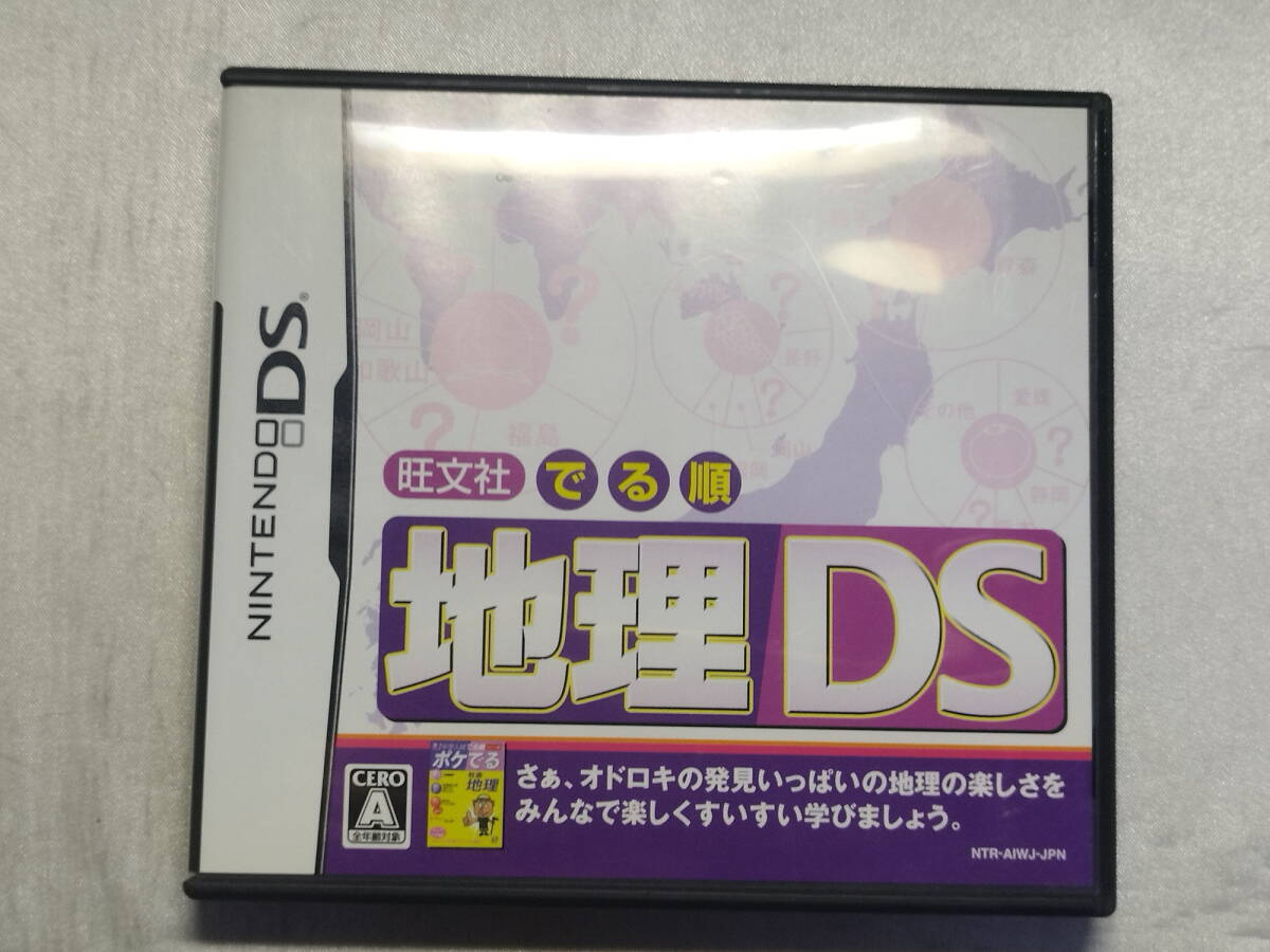 中古品 ニンテンドーDSソフト 旺文社 でる順 地理DS拍卖