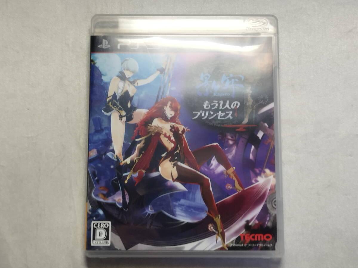 中古品 PS3ソフト 影牢 ~もう1人のプリンセス~ 通常版拍卖