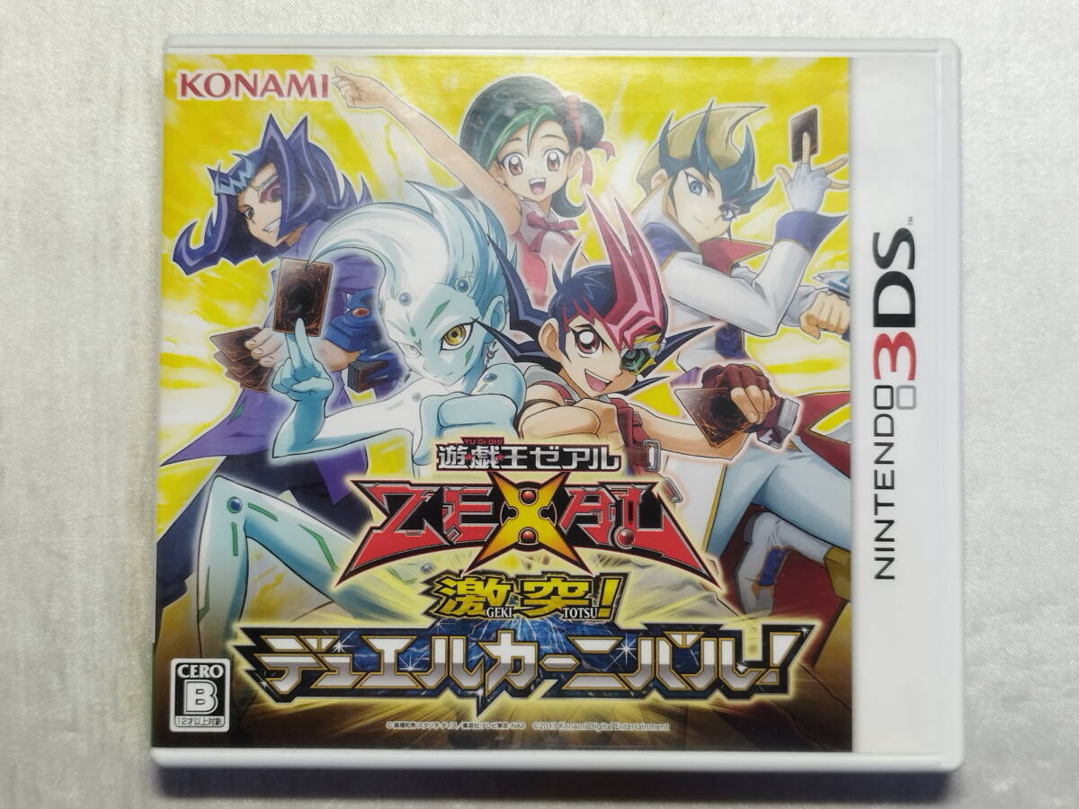 中古品 ニンテンドー3DSソフト 遊戯王ZEXAL 激突!デュエルカーニバル!拍卖
