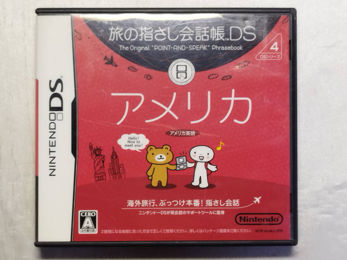 中古品 ニンテンドーDSソフト 旅の指さし会話帳DS (アメリカ)拍卖