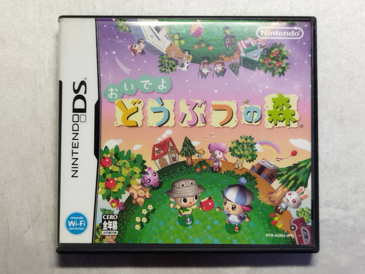 中古品/欠品有り ニンテンドーDSソフト おいでよ どうぶつの森 説明書欠品拍卖