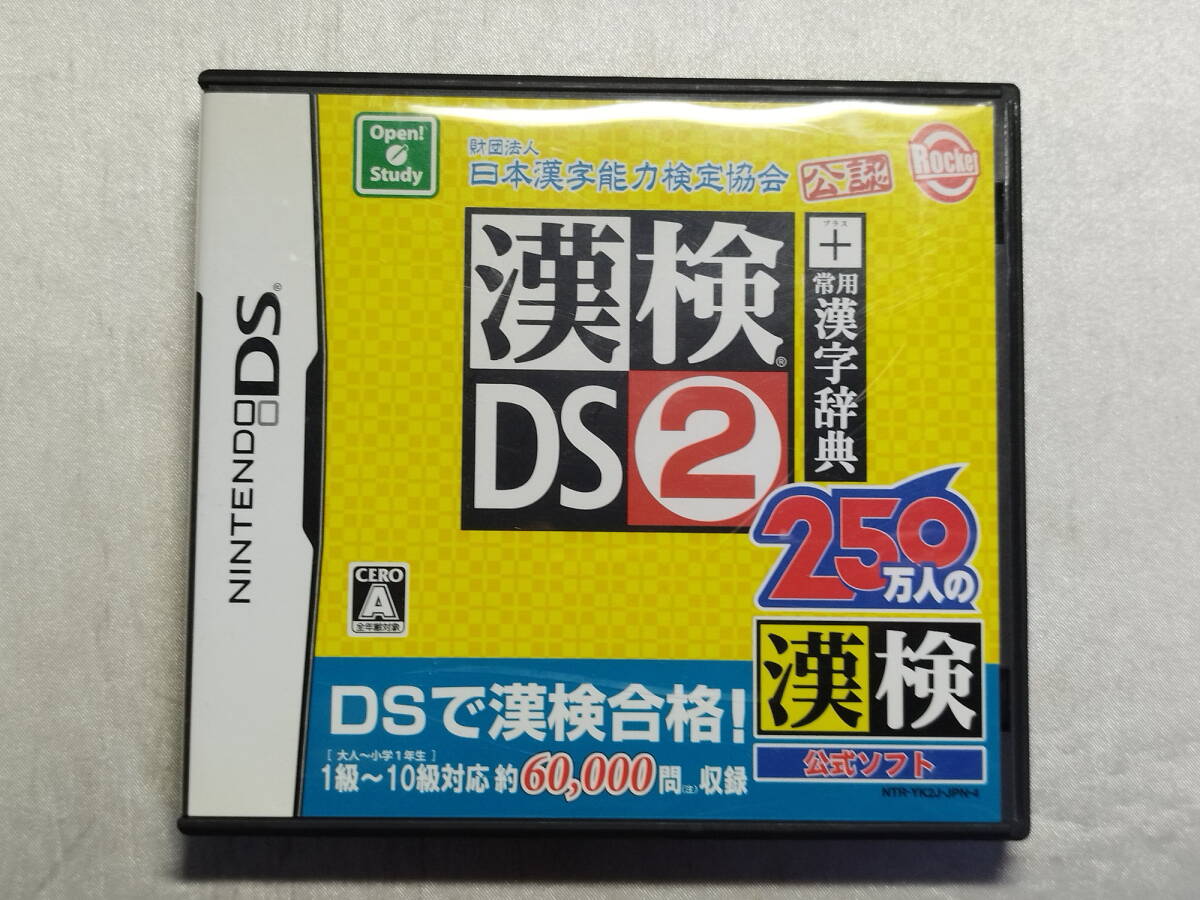 中古品 ニンテンドーDSソフト 財団法人 日本漢字能力検定協会 公認 漢検DS2 + 常用漢字辞典拍卖