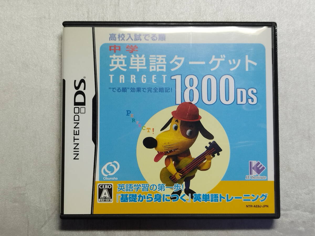 中古品 ニンテンドーDSソフト 中学英単語ターゲット 1800DS拍卖