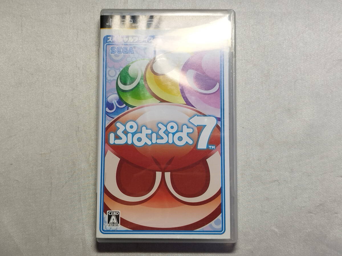 中古品 PSPソフト ぷよぷよ7 廉価版 UMD外れ有り拍卖