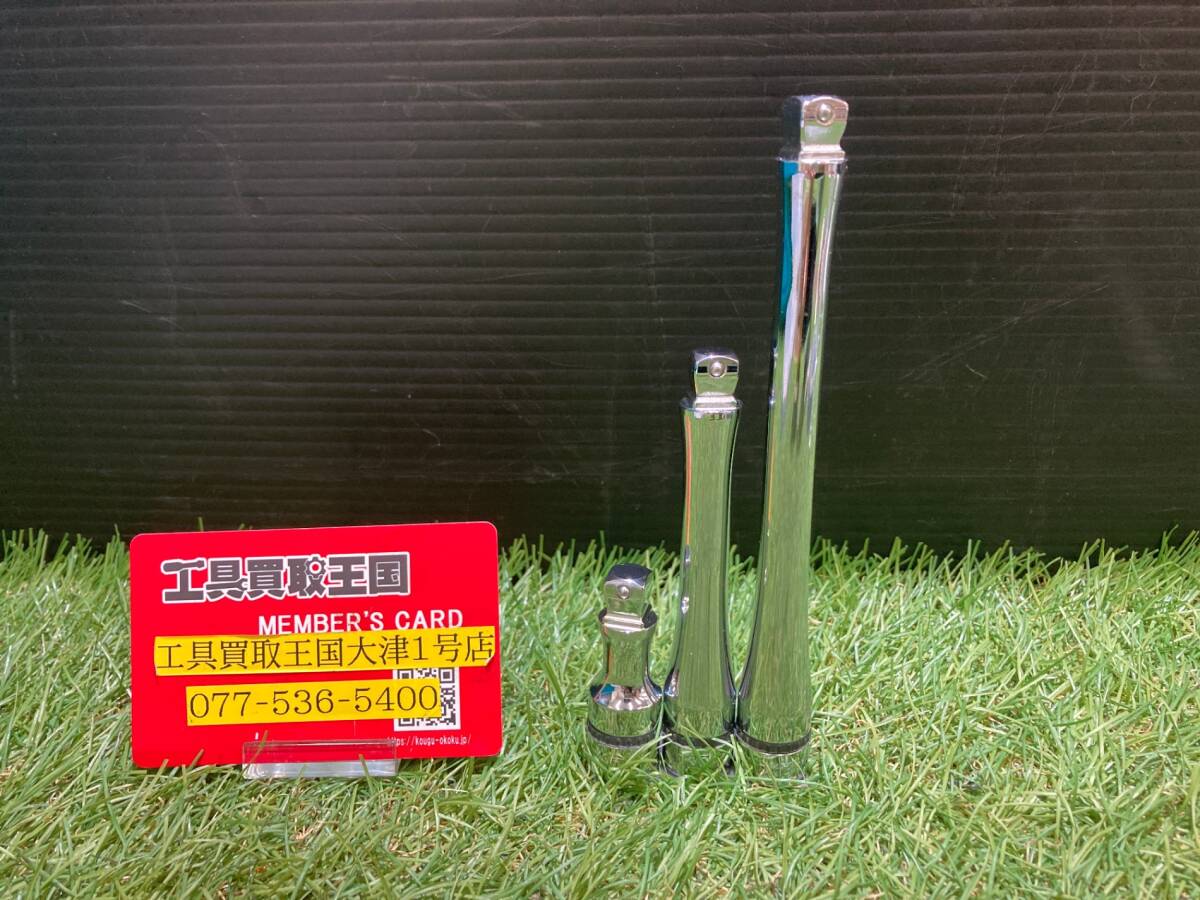 I17 【中古品】KTC nepros NBE3 9.5sq ウォブルエクステンションバー 150,100,50 ITBAE2RGVUXO拍卖