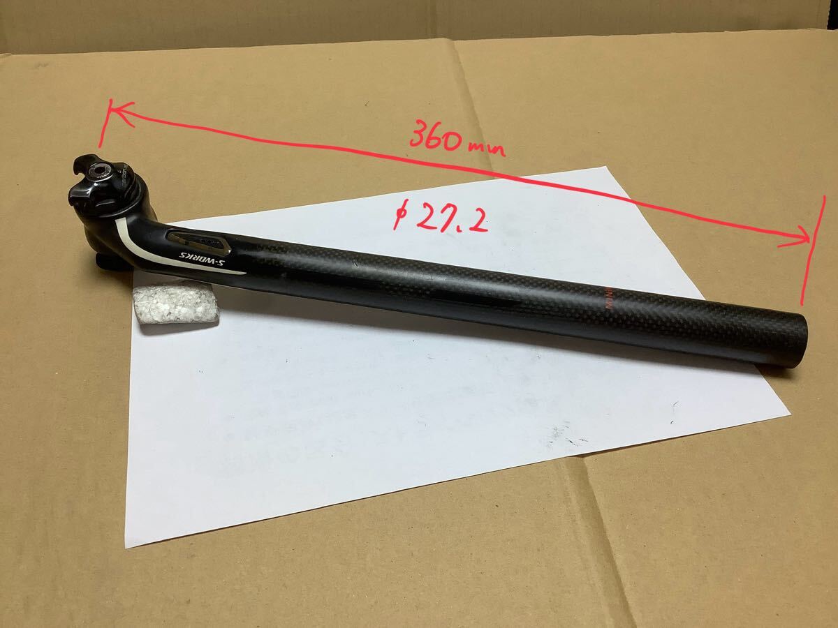 シートポスト カーボン SPECIALIZED S-WORKS L=360 φ27.2 ロードバイク 軽量 スペシャライズド carbon拍卖