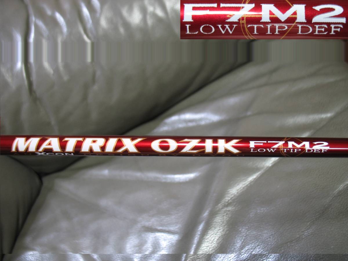ツアー支給品 MATRIX マトリックス OZIK F7M2 LTD S FLEX 255cpm 76g TOUR ISSUE 新品拍卖