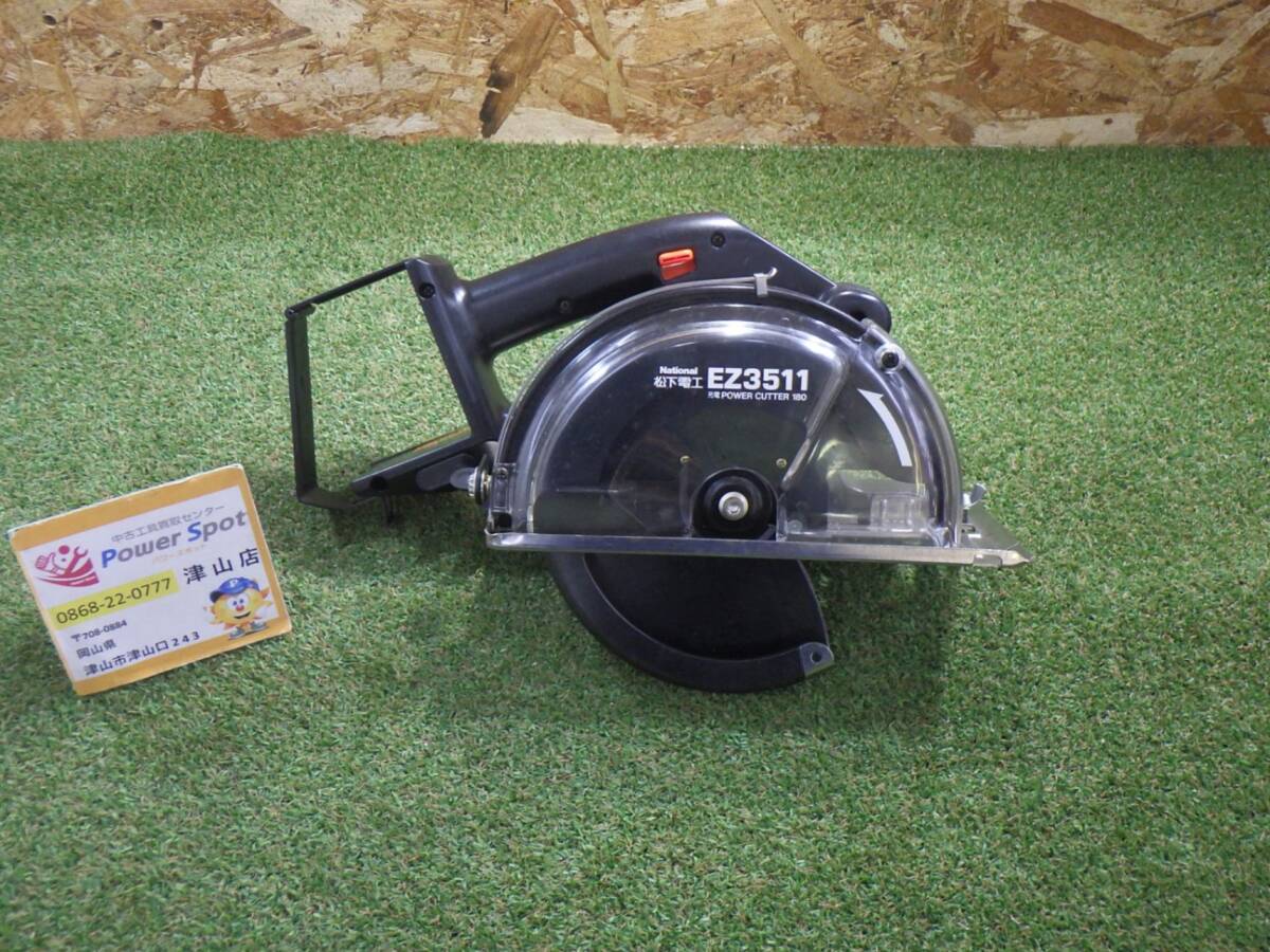 ナショナル パワーカッター EZ3511E 大工道具 日曜大工 現場作業 現状渡し 中古品 250911拍卖