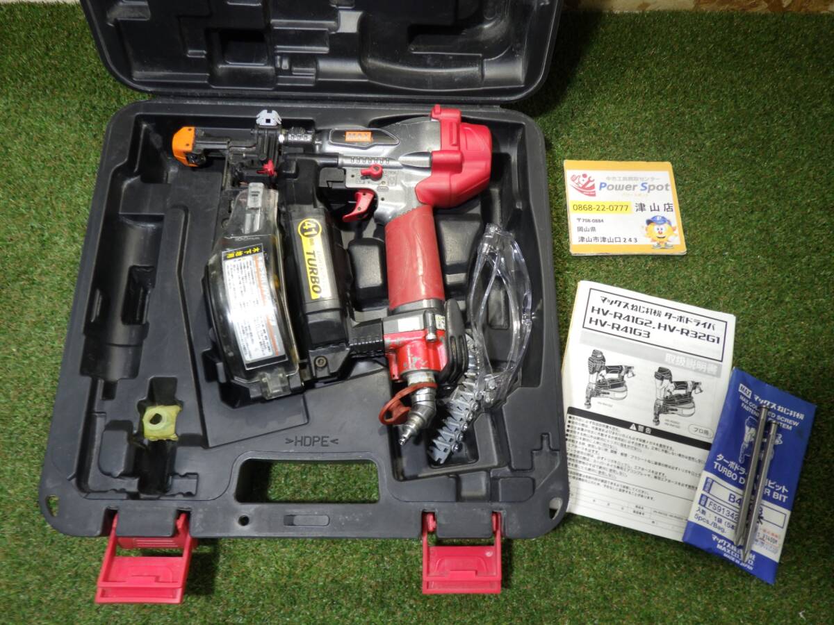 マックス MAX 高圧 ねじ打機 ターボドライバ HV-R41G3 ビット付 エア工具 大工道具 動作確認済 中古品 250916拍卖