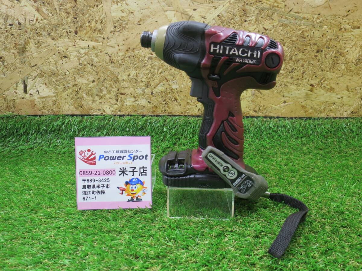 鳥取県 米子店 オープン記念 日立 HITACHI 充電式 インパクト ドライバー WH14DMR 本体のみ 250921拍卖