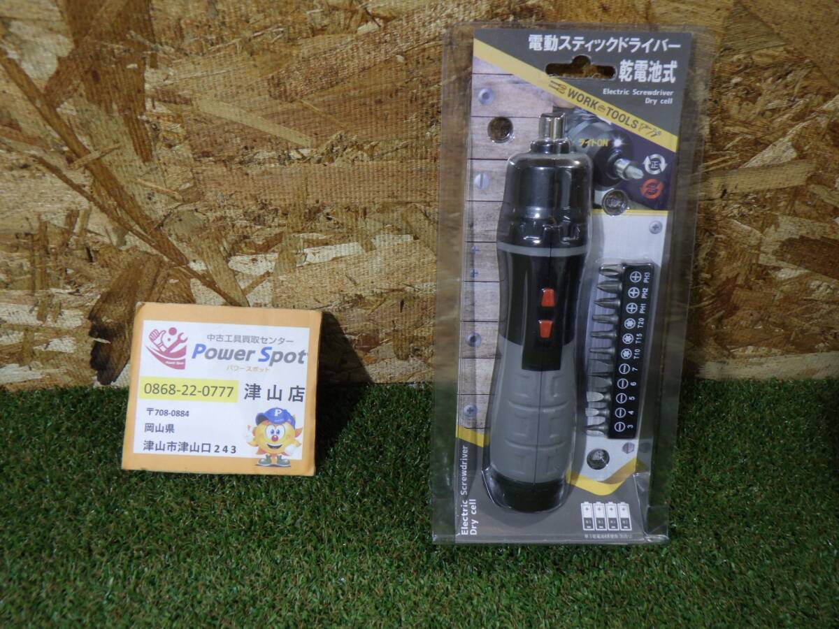 グリーンクロス 電動スティックドライバー 乾電池式 KCS12D 店頭保管 未使用品 250929拍卖