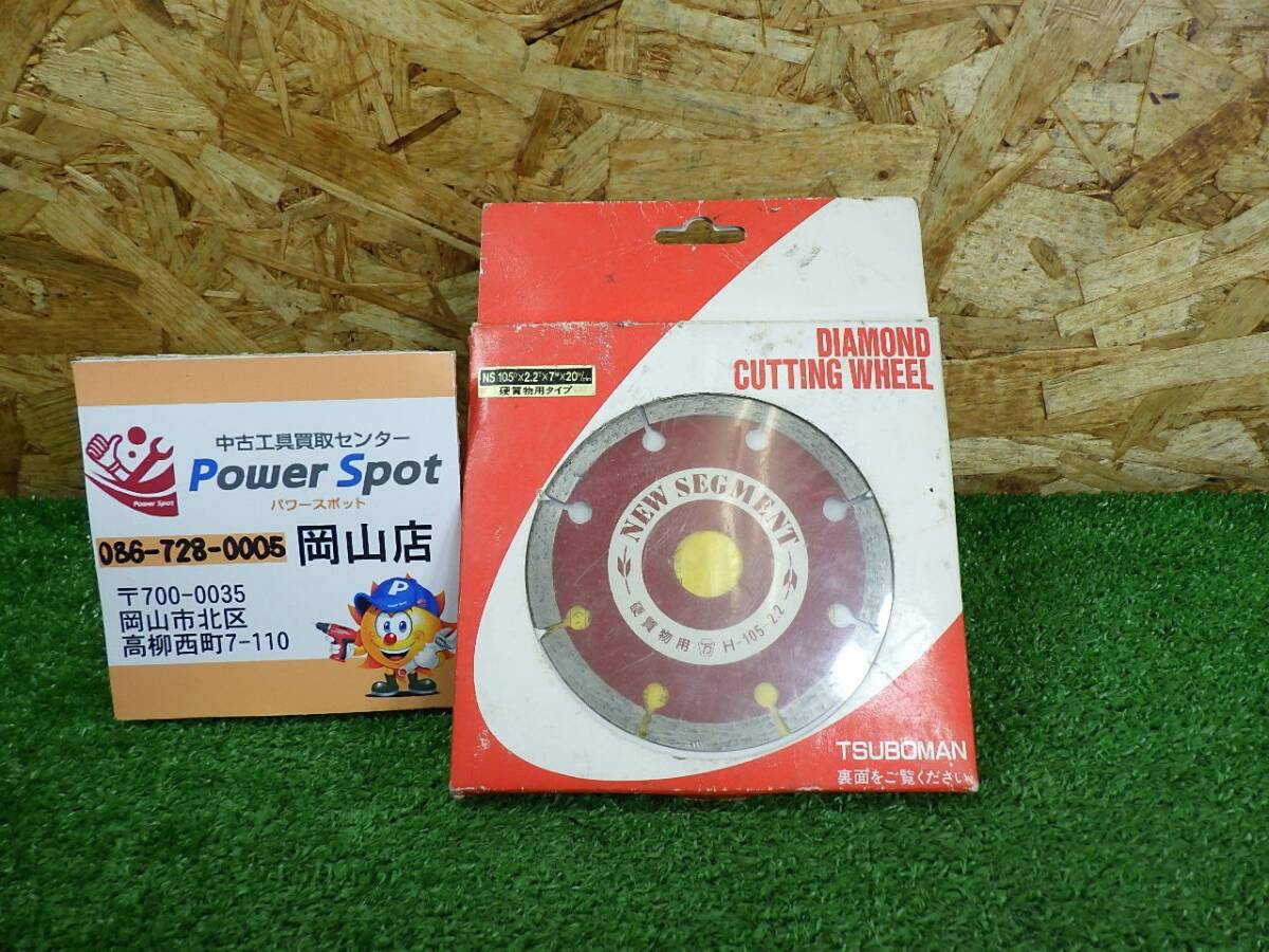 長期保管★ツボ万 NS 105 x 2.2 x 7 x 20 ダイヤモンドホイール H-105-2.2 硬質物用タイプ 中古扱い 【レターパックプラス発送】 250929拍卖